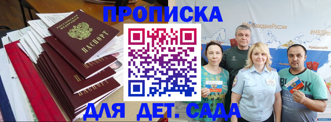 прописка поиск в Унече