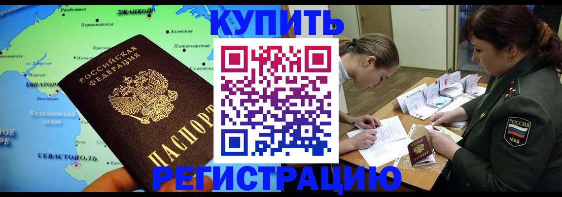 где прописаться в Унече