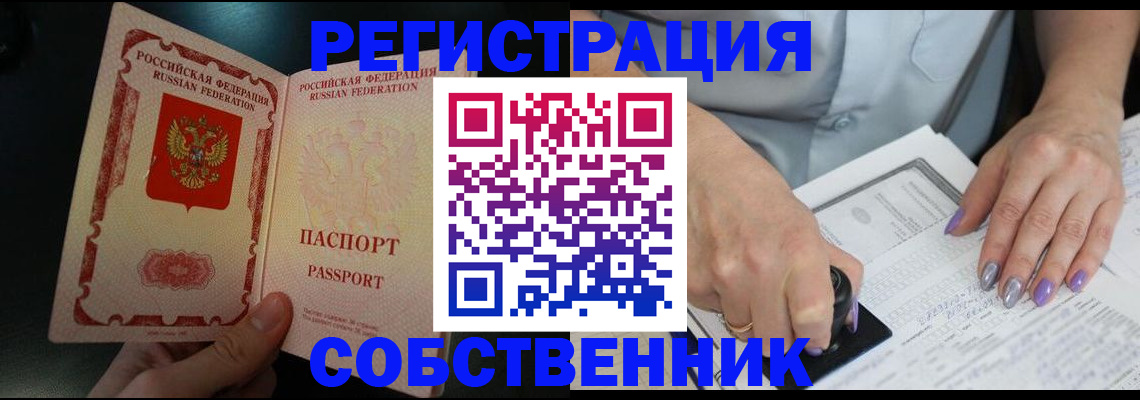 временная регистрация 2025 в Унече