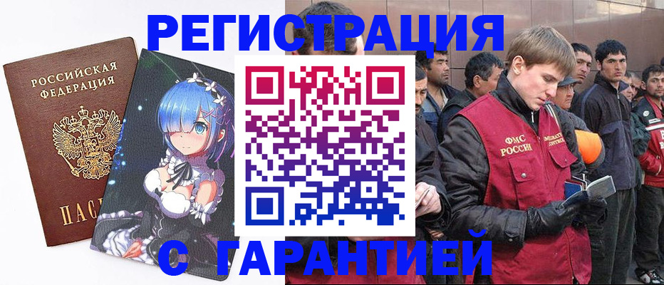 временная регистрация собственник в Унече