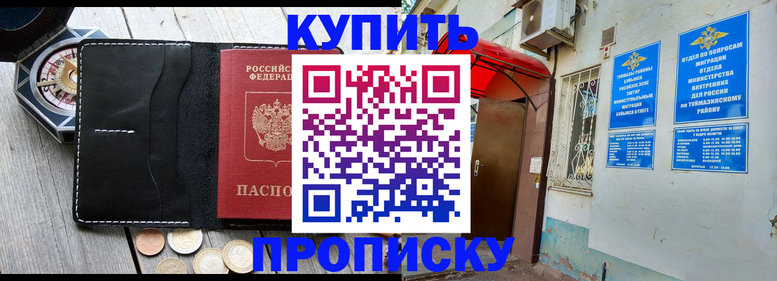 регистрация для школы в Унече